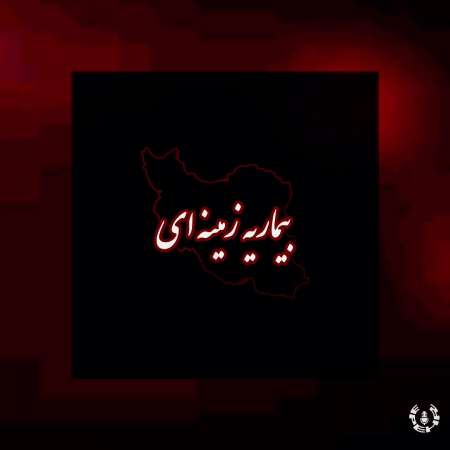 3pehr – Bimariye ZamineE